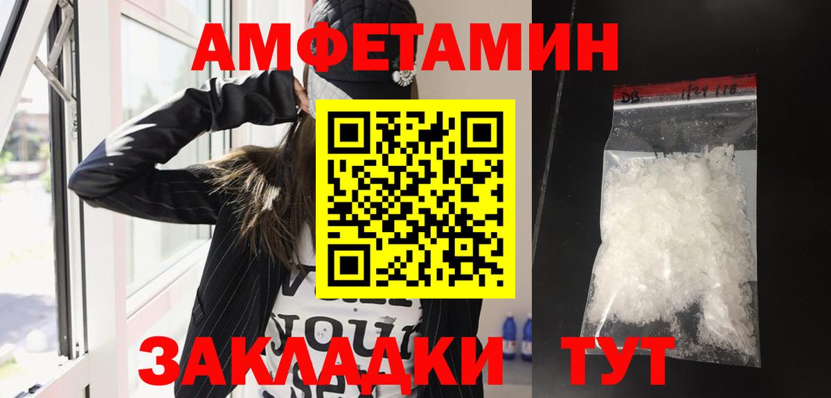 Амфетамин  Вход с VPN  Южноуральск  АМФЕТАМИН Premium 