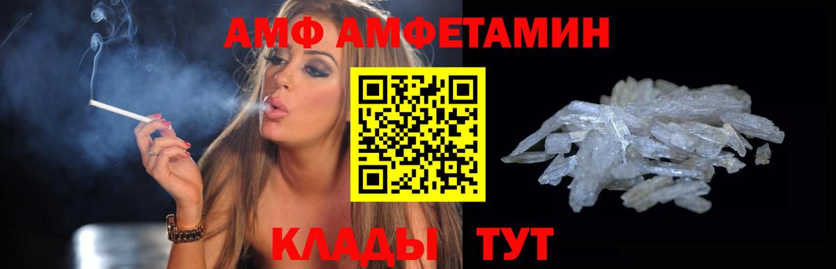 Amphetamine Premium Южноуральск