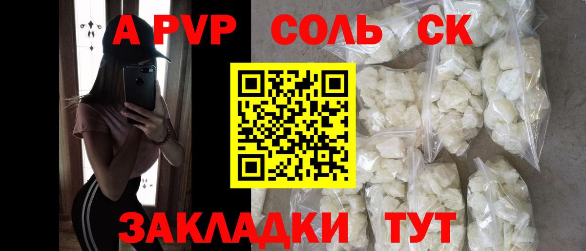 Alfa_PVP  Вход с VPN  где купить наркотик  Alpha-PVP Crystall  Южноуральск  Alpha PVP крисы CK  Alpha-PVP кристаллы 