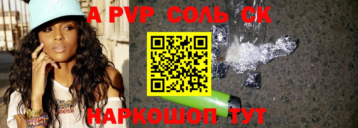 Alfa_PVP мука Южноуральск