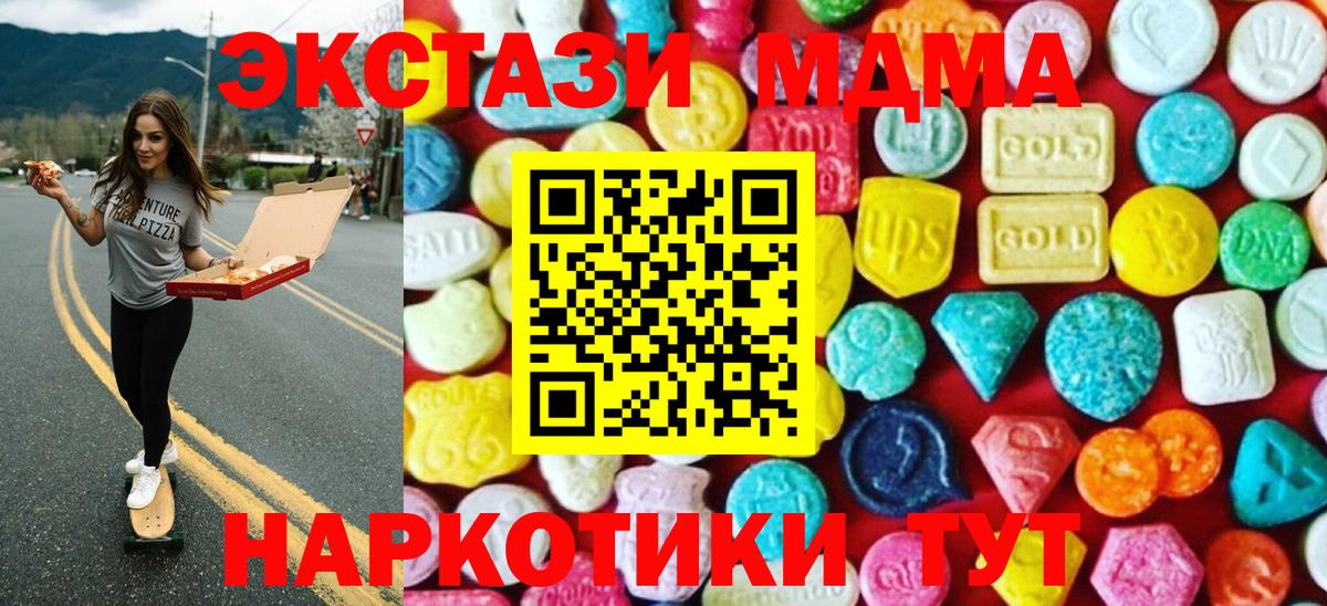 ЭКСТАЗИ 99% Южноуральск
