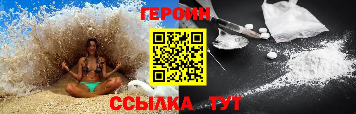 Героин герыч Южноуральск