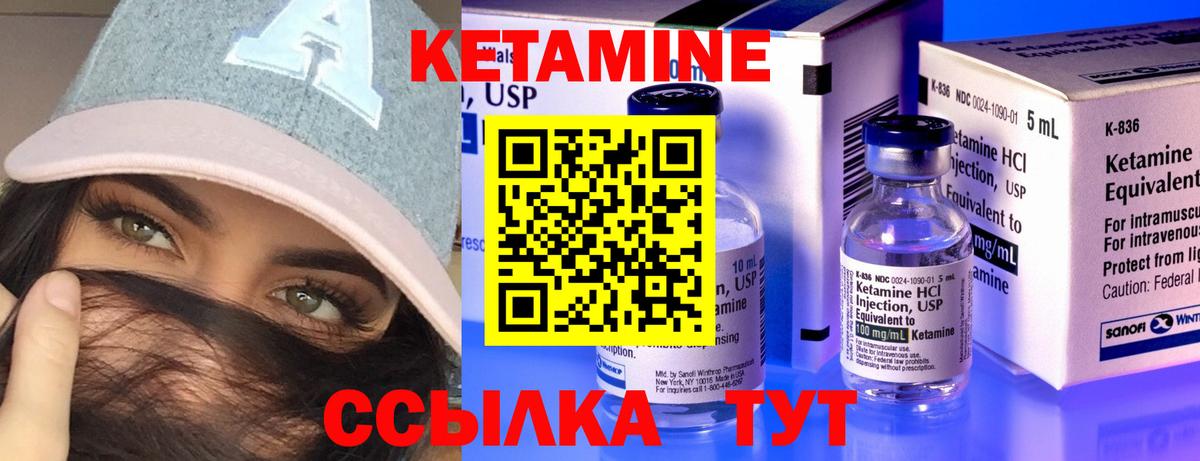 Южноуральск  Кетамин ketamine  Вход с VPN 
