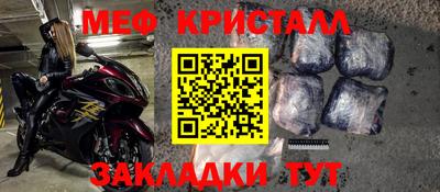 мефедрон мука Ипатово