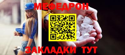 мефедрон мука Ипатово