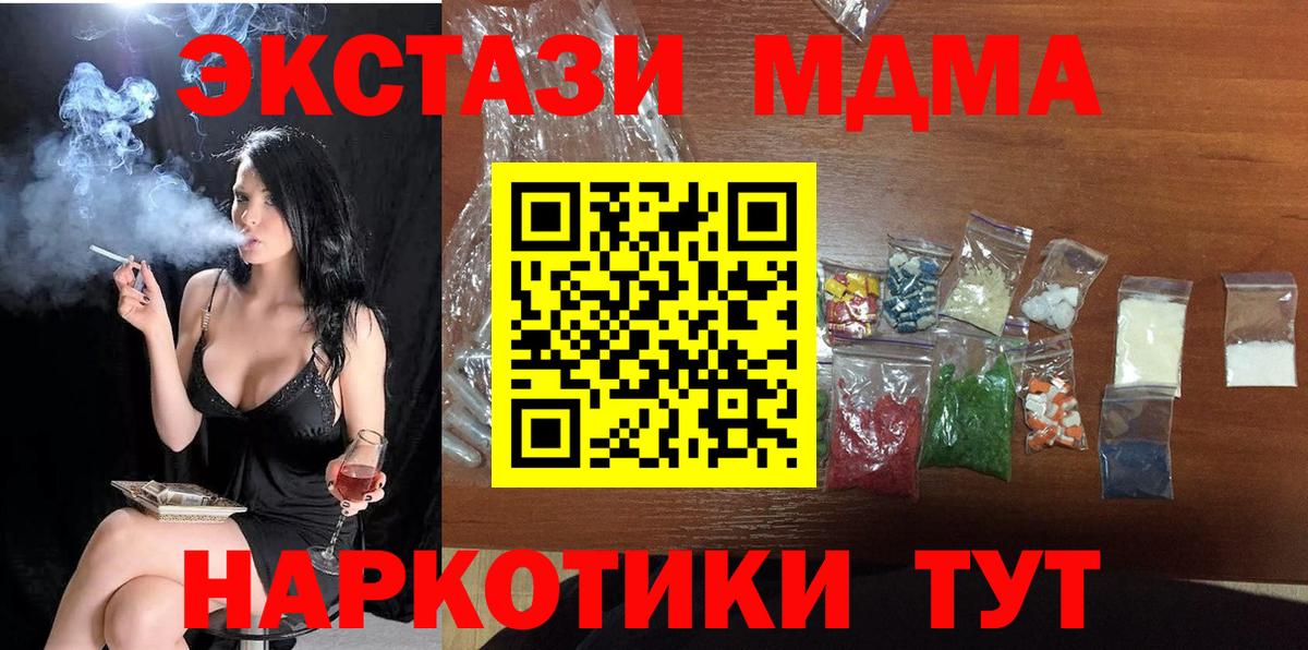 MDMA молли Южноуральск