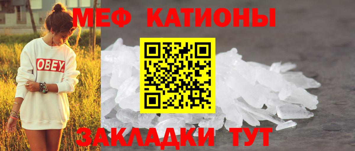 Мефедрон  Южноуральск