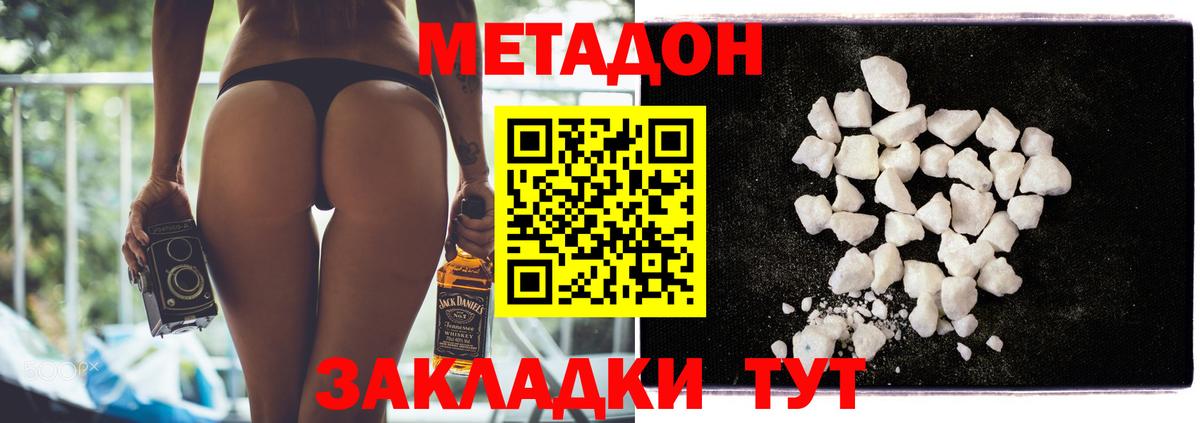 Метадон мёд Южноуральск