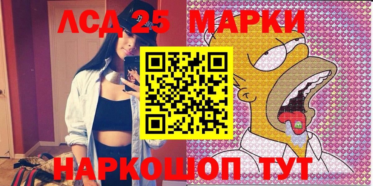 Марки NBOMe  Вход с VPN  Южноуральск  Марки NBOMe 1,5мг 