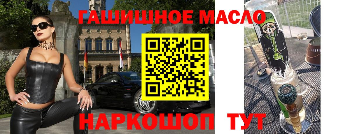 ТГК THC oil Южноуральск
