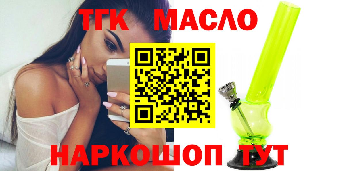 ТГК вейп с тгк  Вход с VPN  Южноуральск 